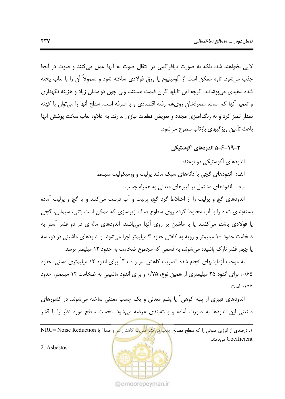صفحه 243 از 808