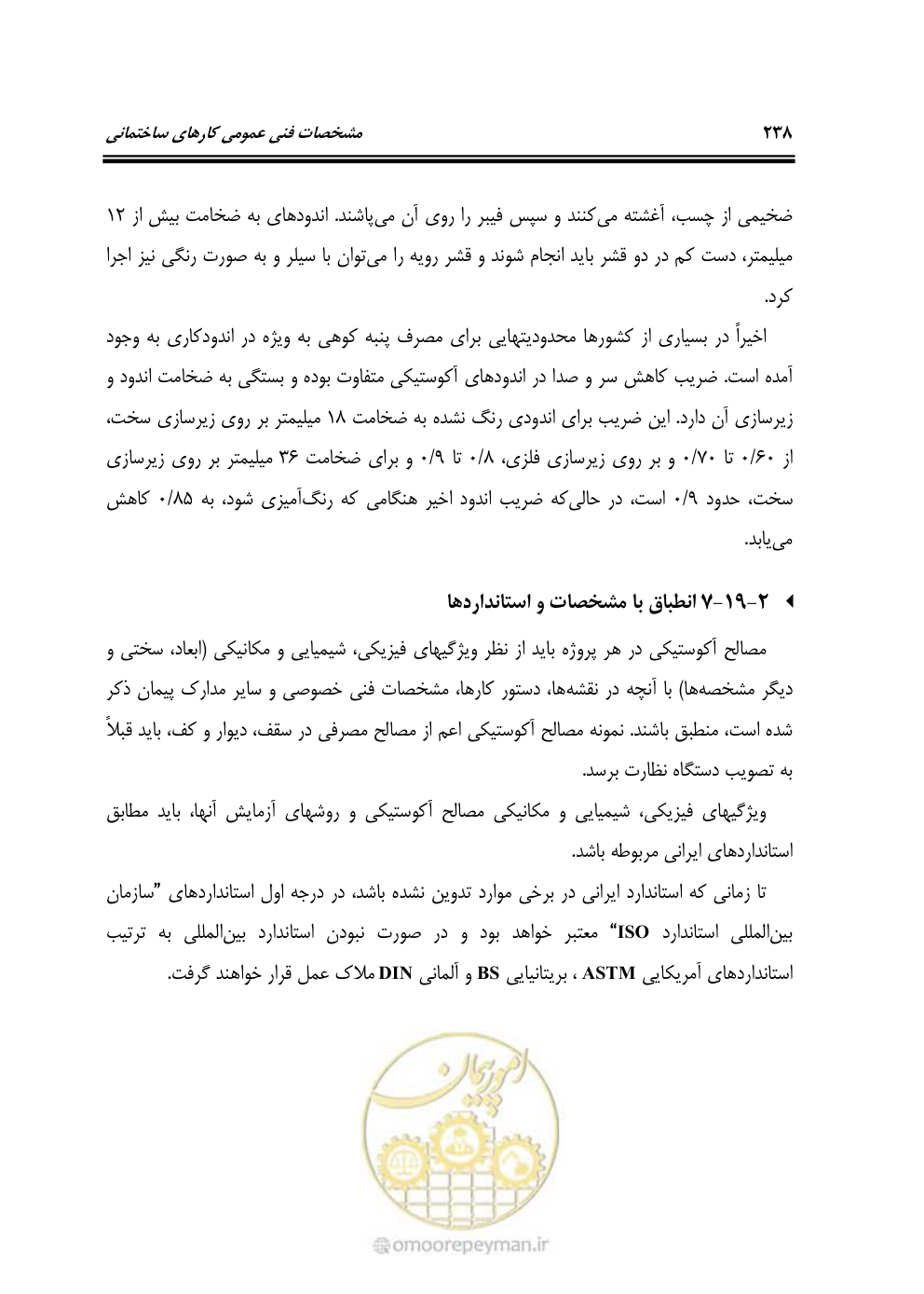 صفحه 244 از 808