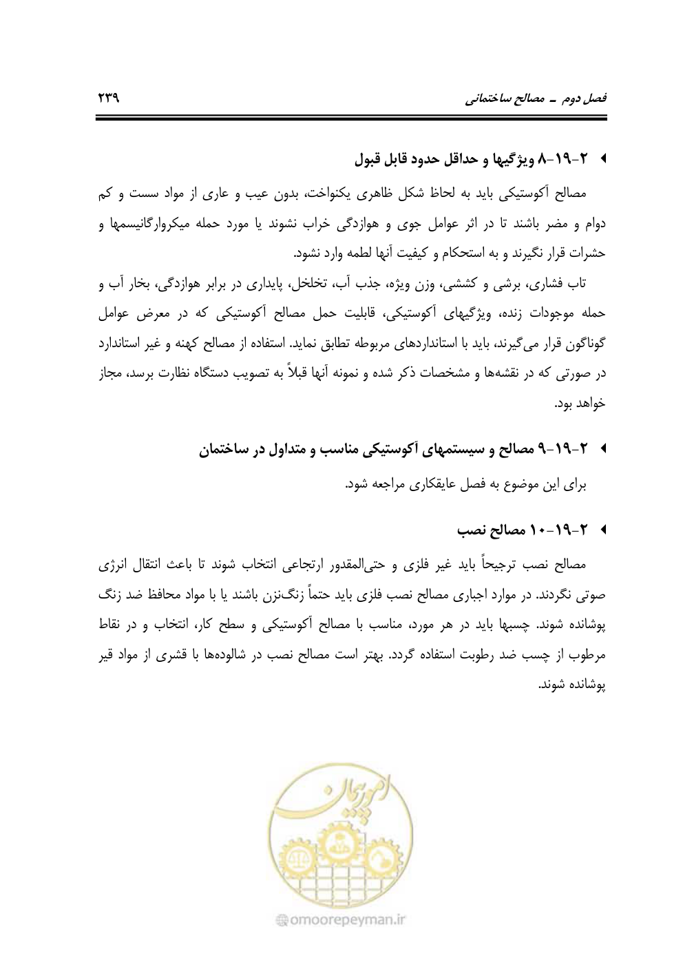 صفحه 245 از 808