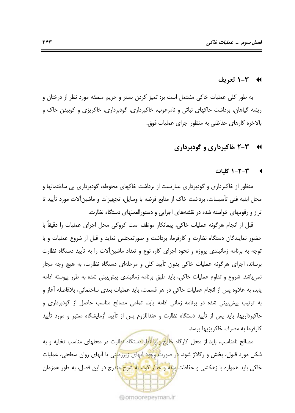 صفحه 249 از 808