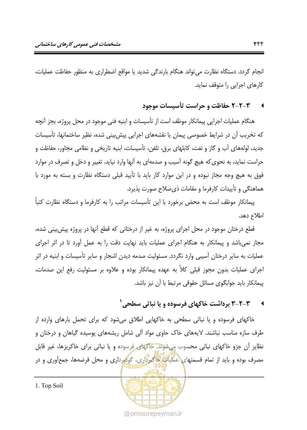 صفحه 250 از 808