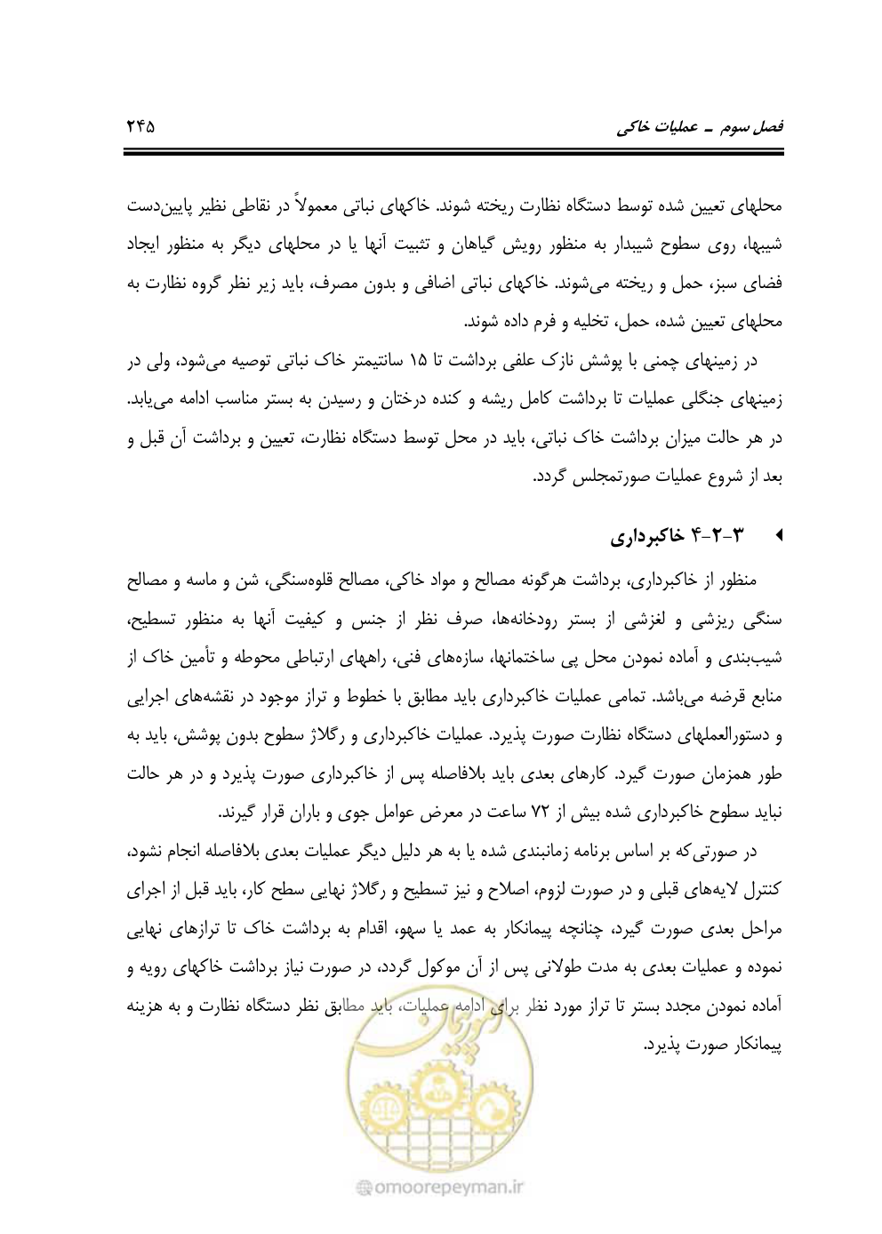صفحه 251 از 808