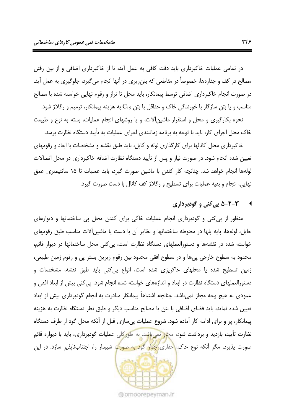 صفحه 252 از 808