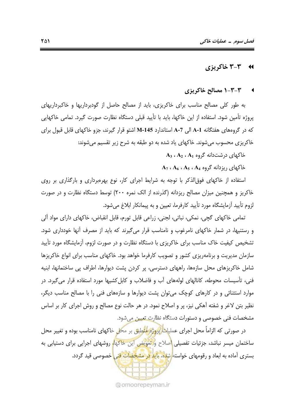 صفحه 257 از 808