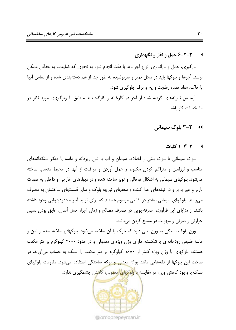صفحه 26 از 808