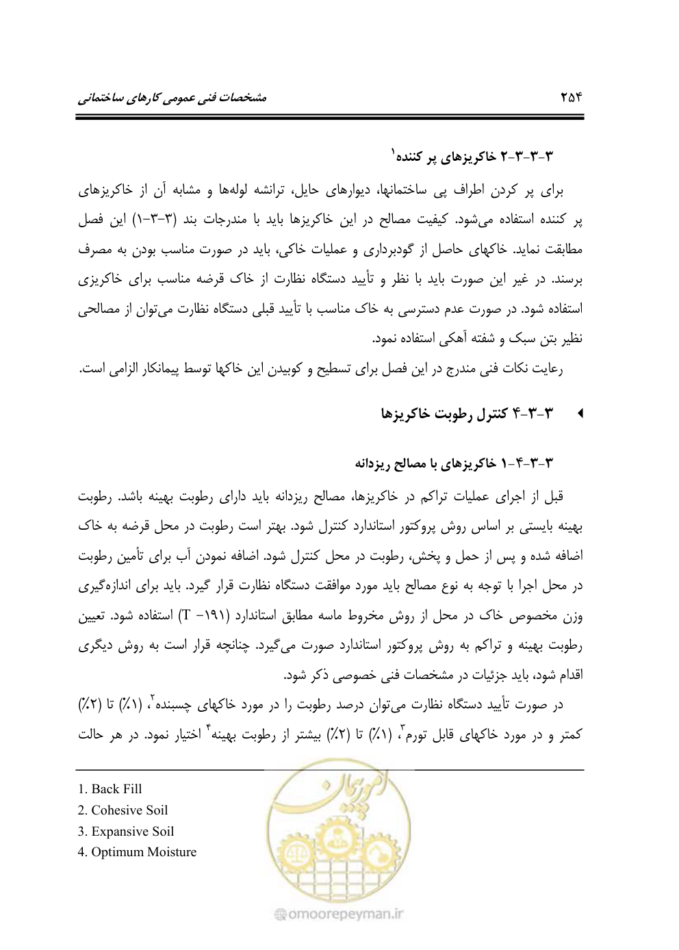 صفحه 260 از 808