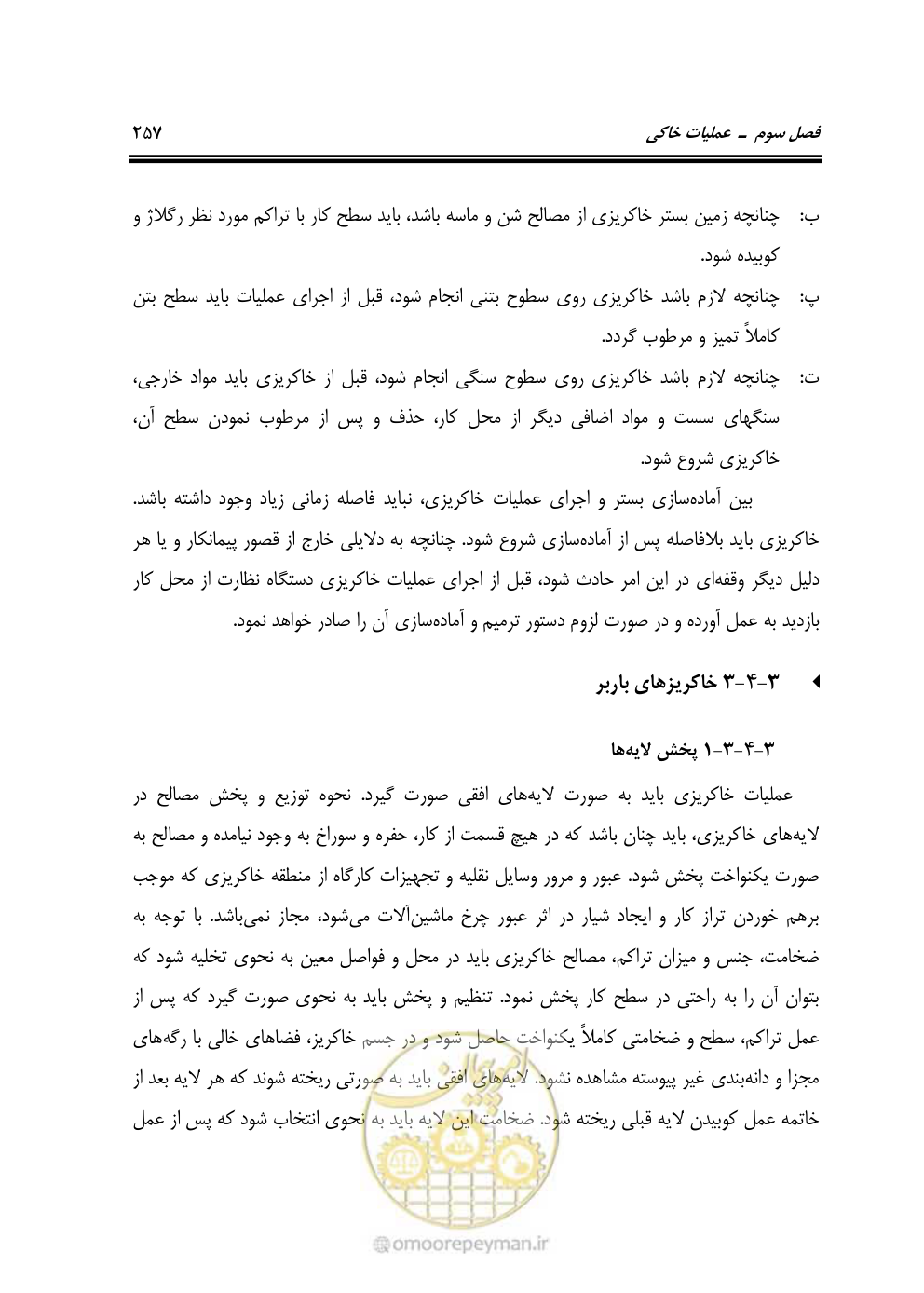 صفحه 263 از 808