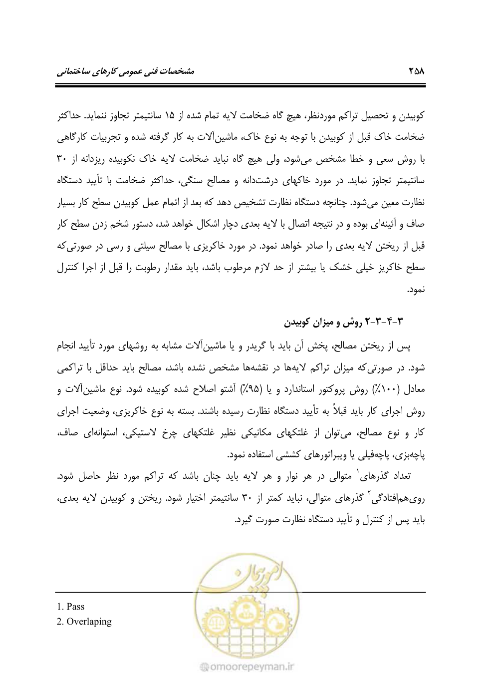 صفحه 264 از 808
