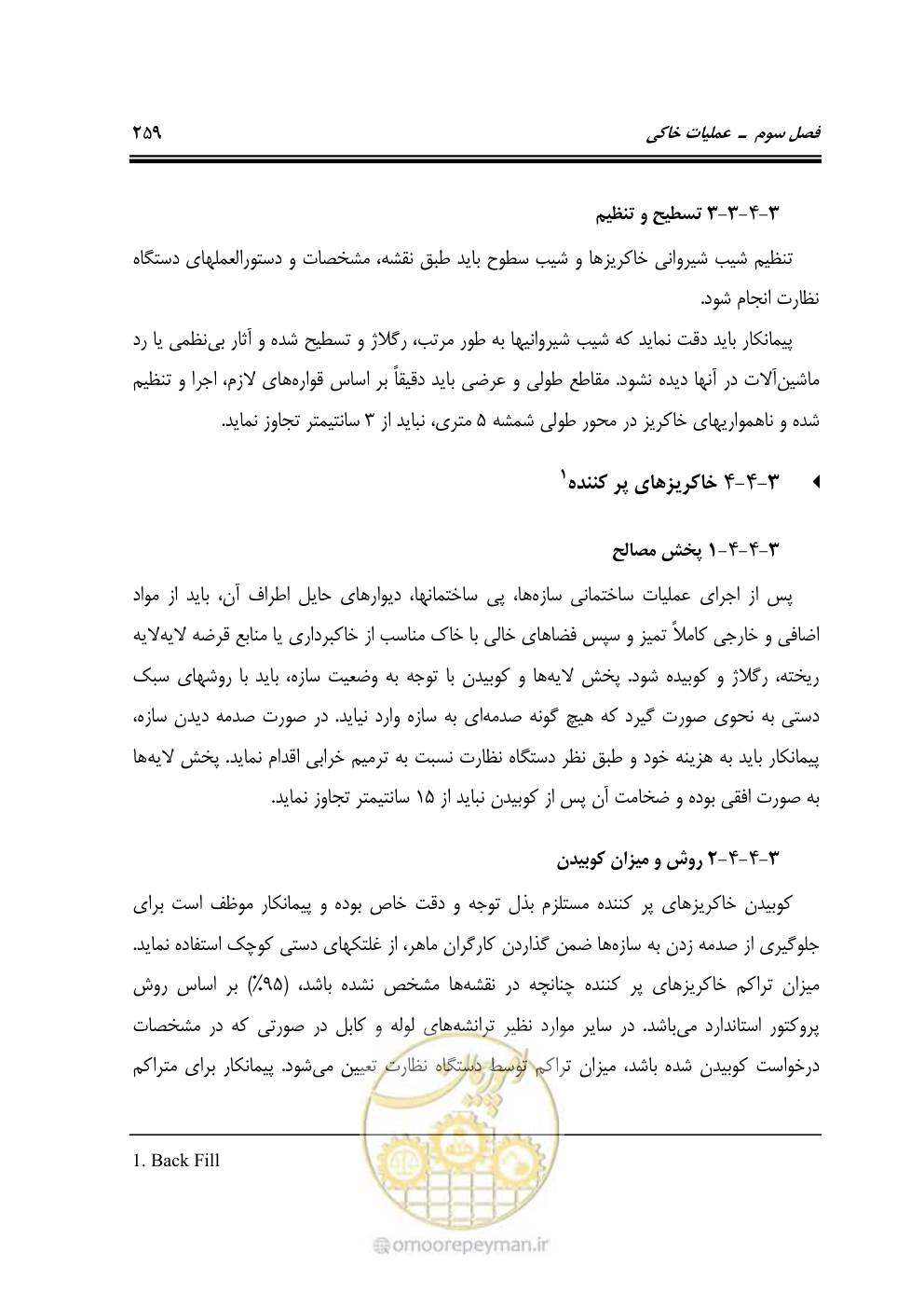 صفحه 265 از 808