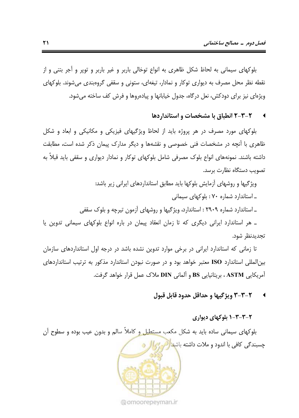 صفحه 27 از 808