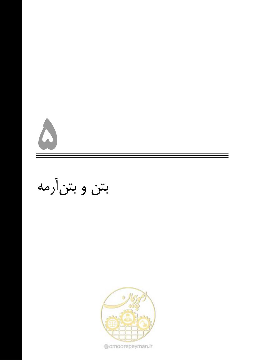 صفحه 273 از 808
