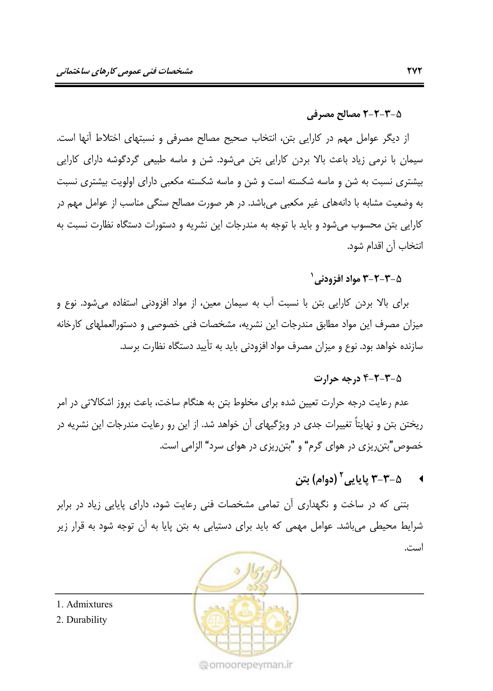 صفحه 278 از 808