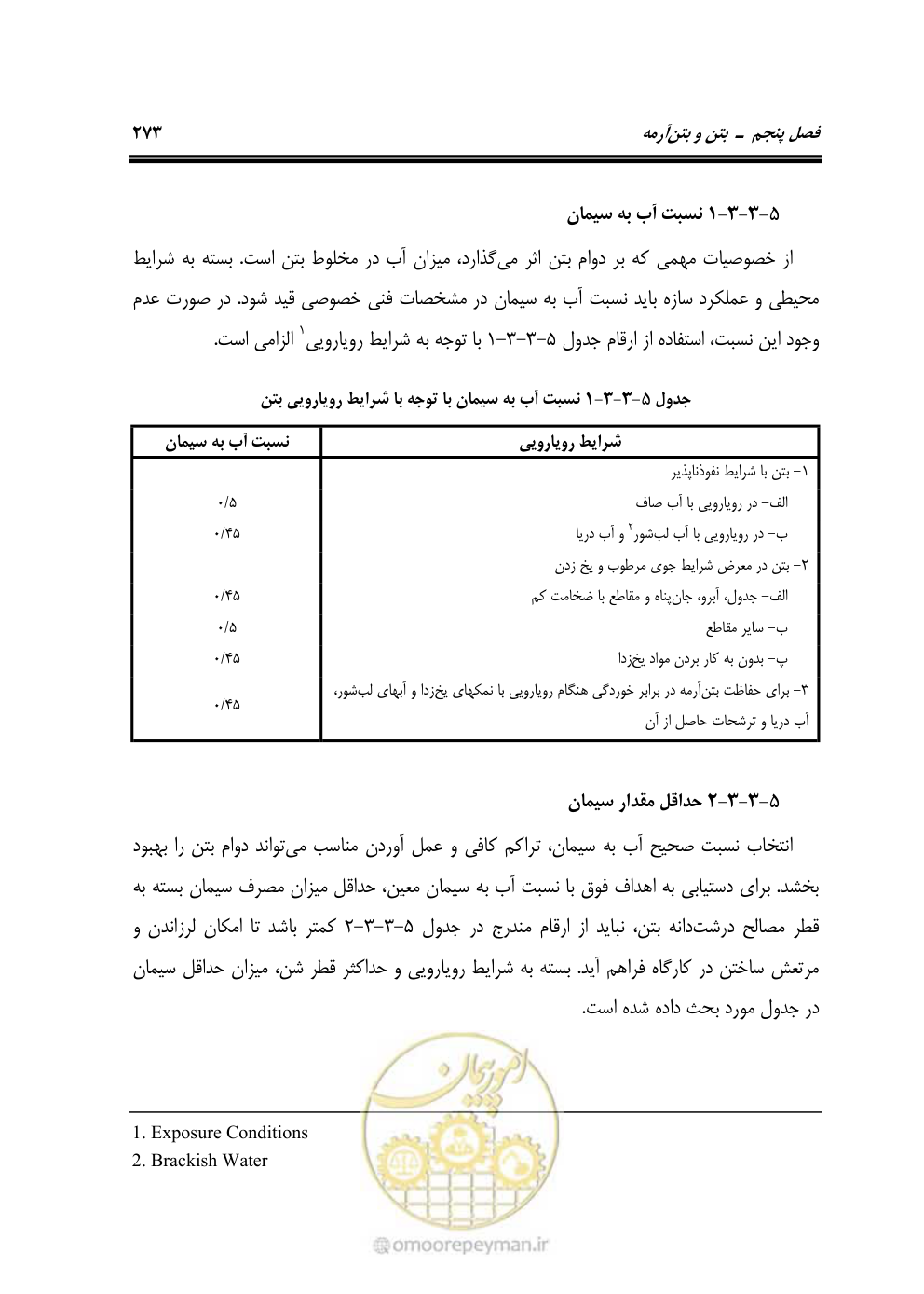 صفحه 279 از 808