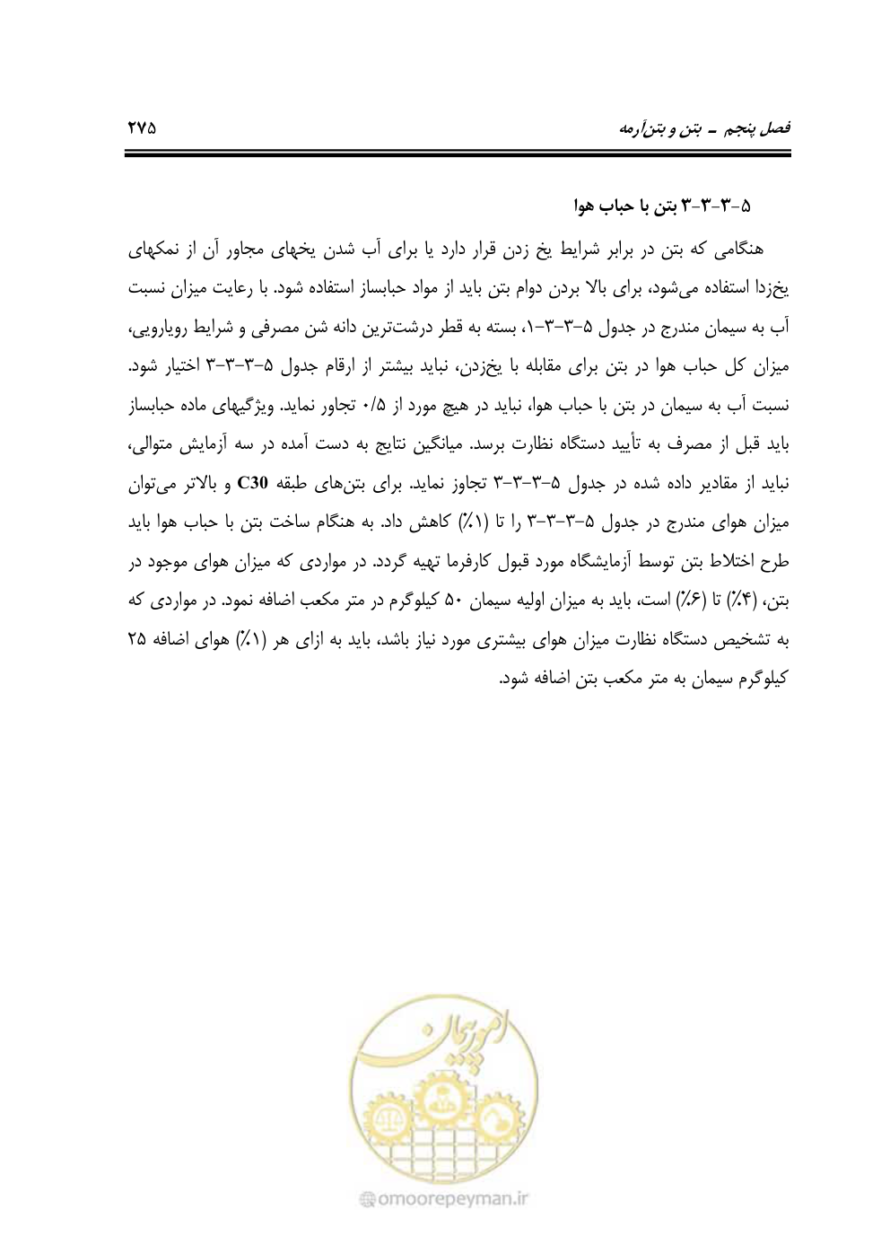 صفحه 281 از 808