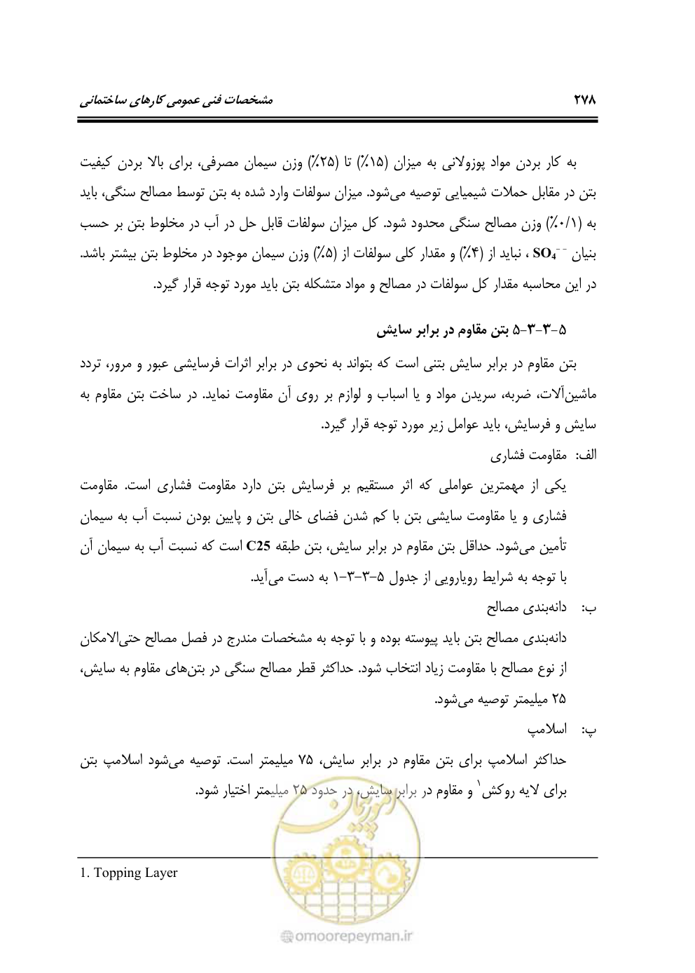 صفحه 284 از 808