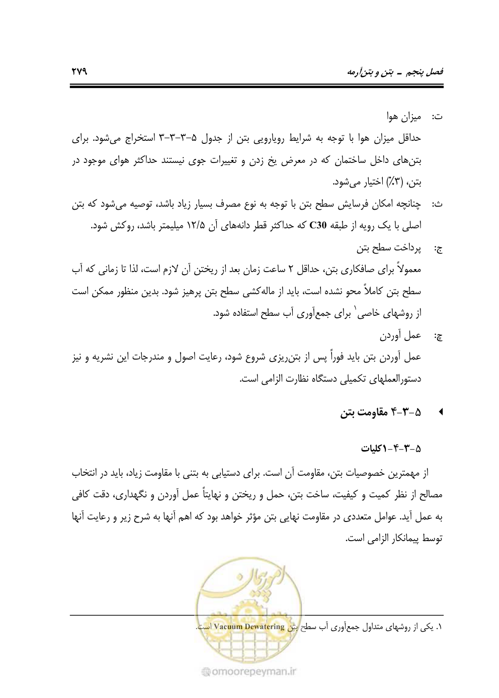صفحه 285 از 808