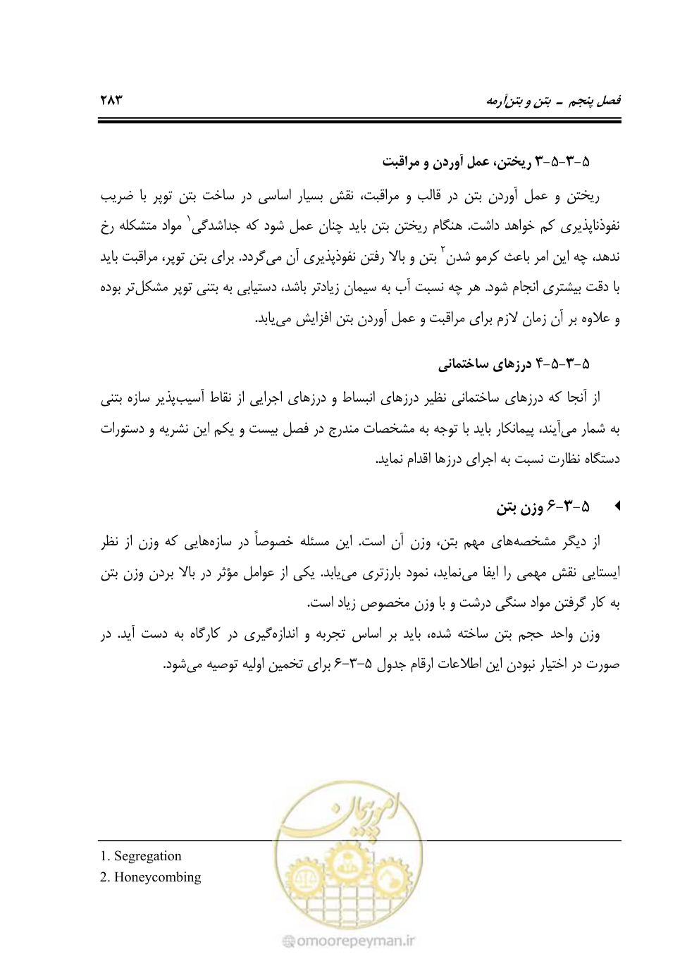 صفحه 289 از 808