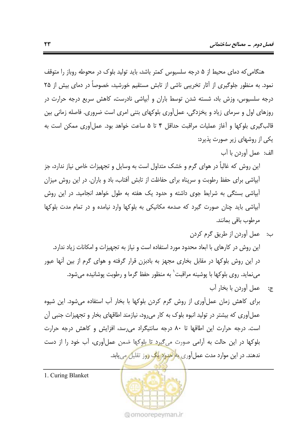 صفحه 29 از 808