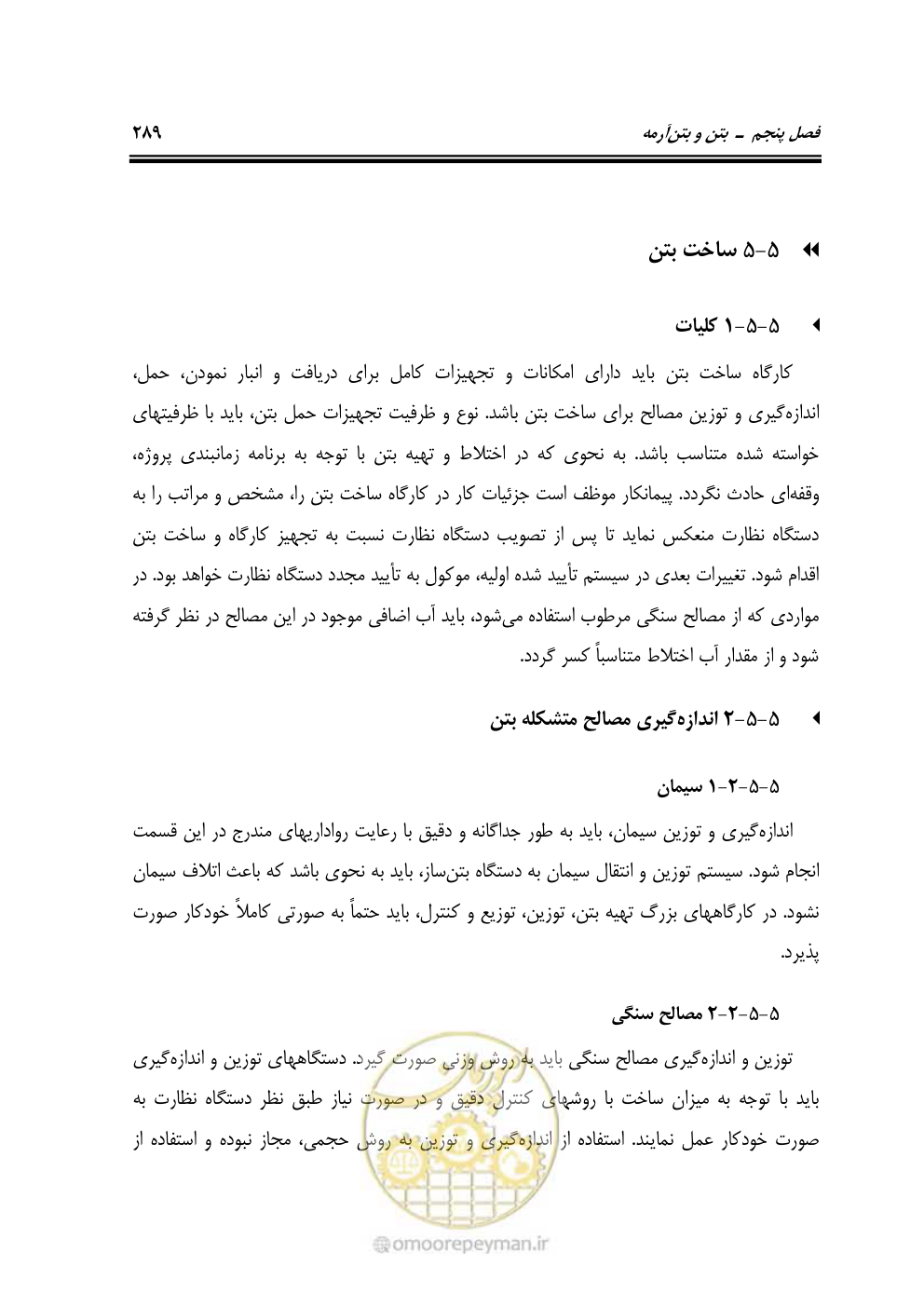 صفحه 295 از 808