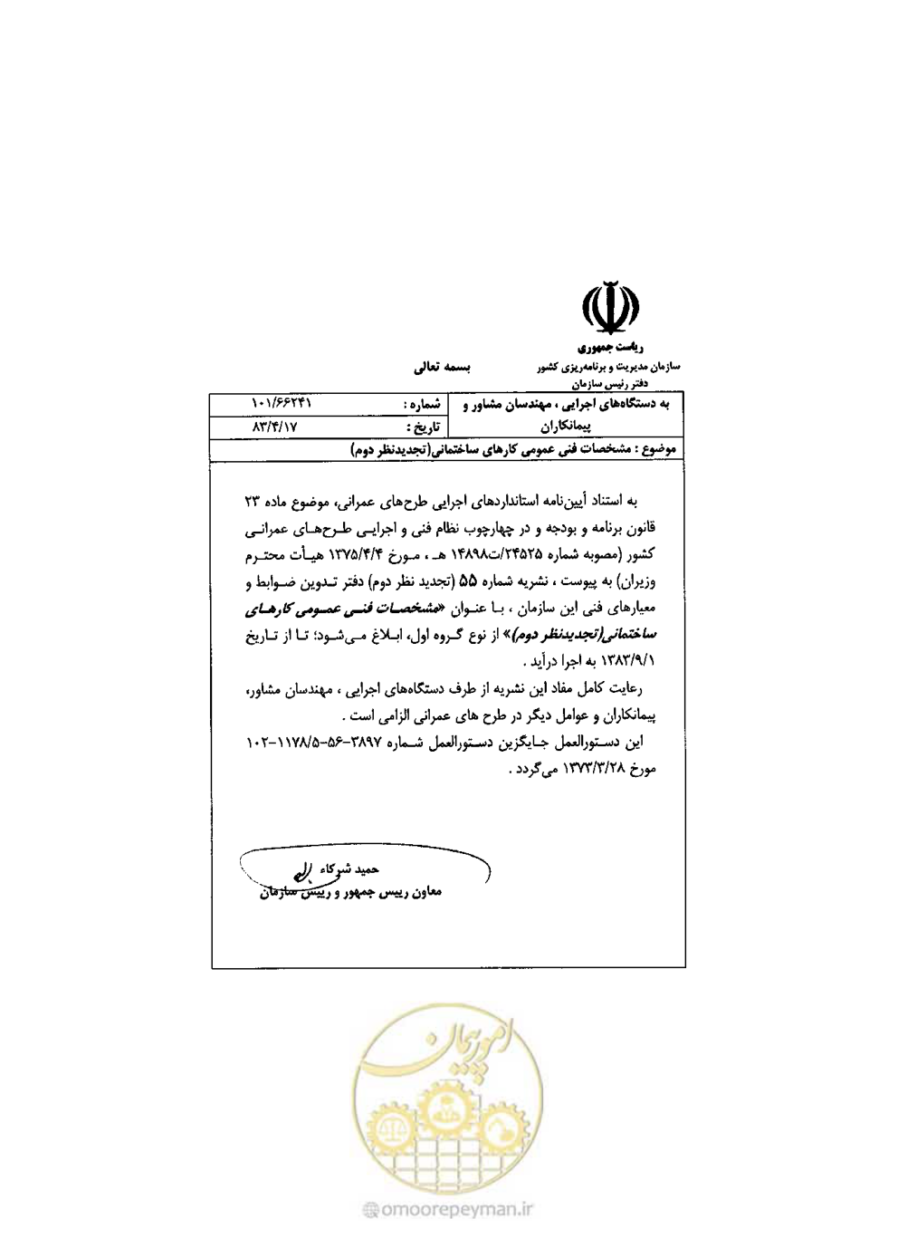 صفحه 3 از 808