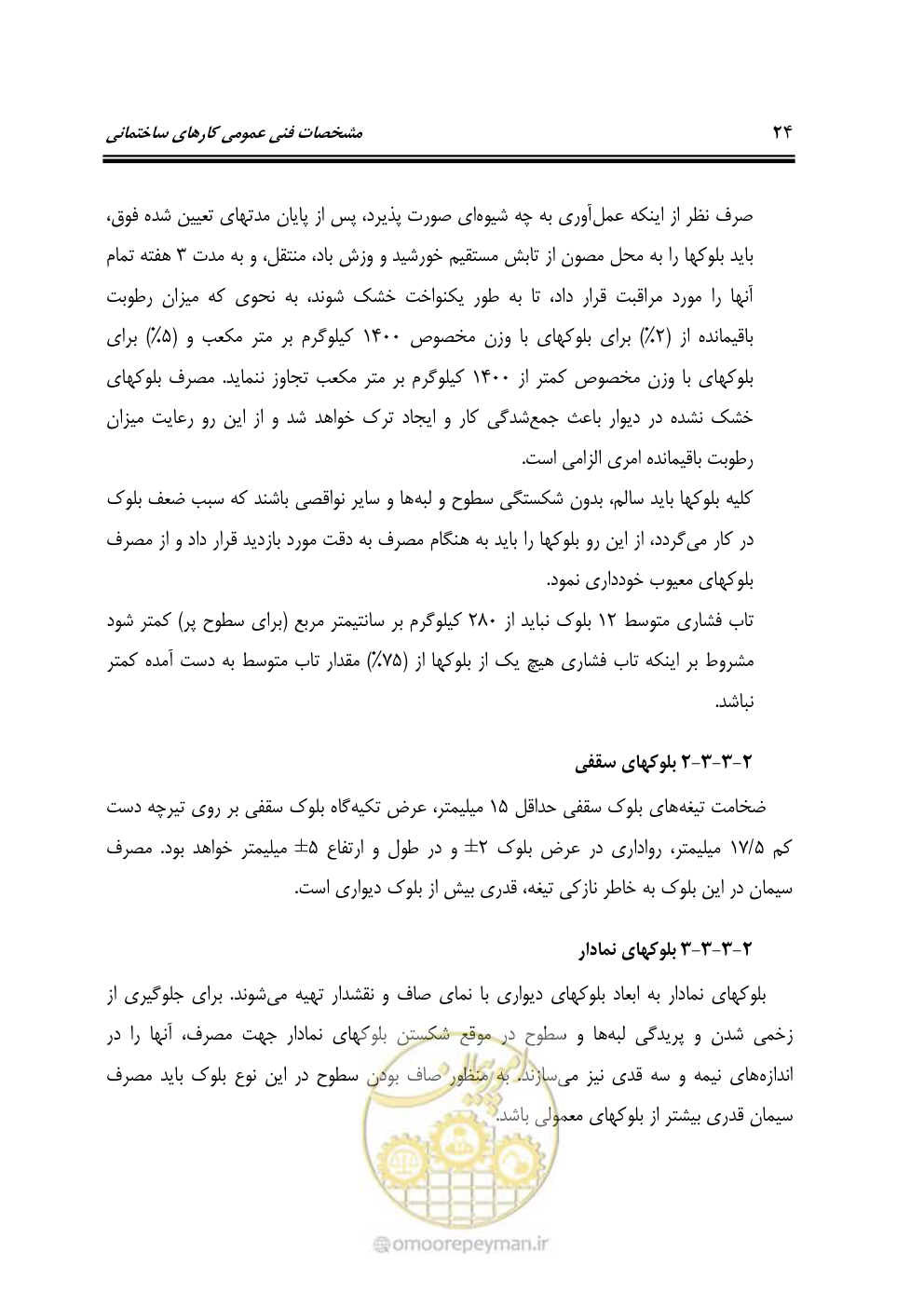 صفحه 30 از 808
