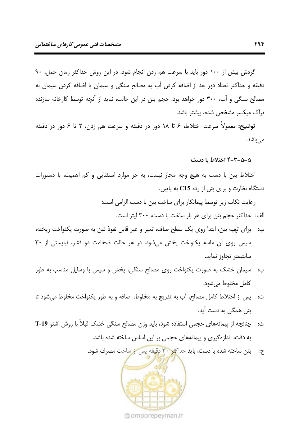 صفحه 300 از 808