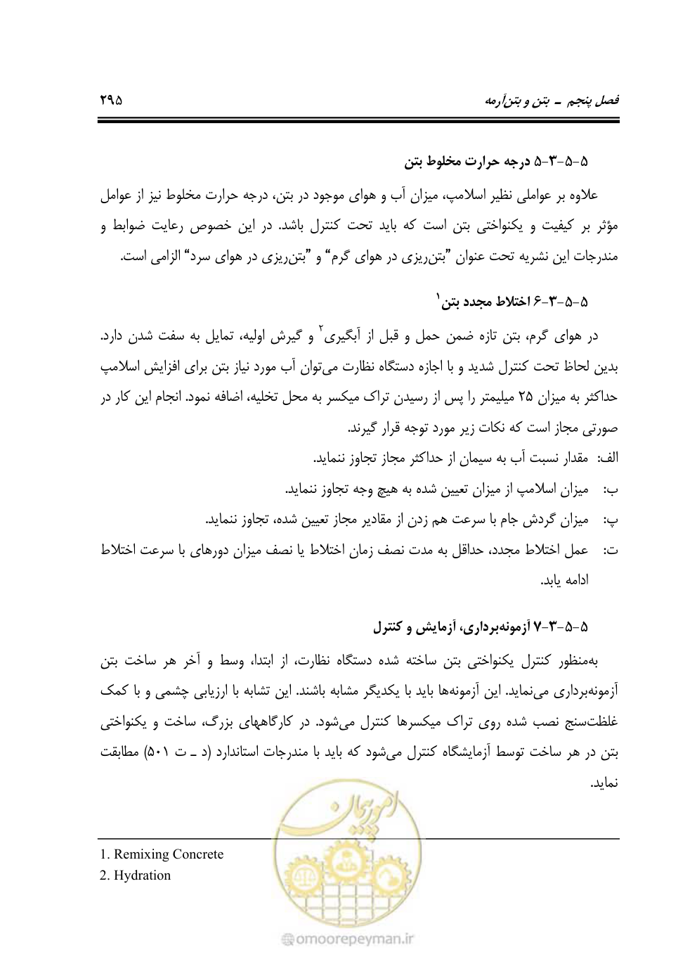 صفحه 301 از 808
