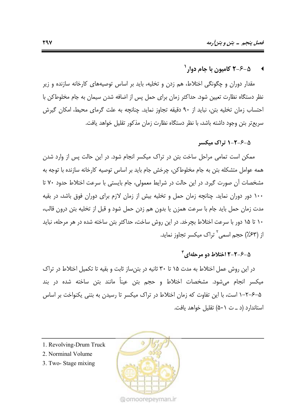 صفحه 303 از 808