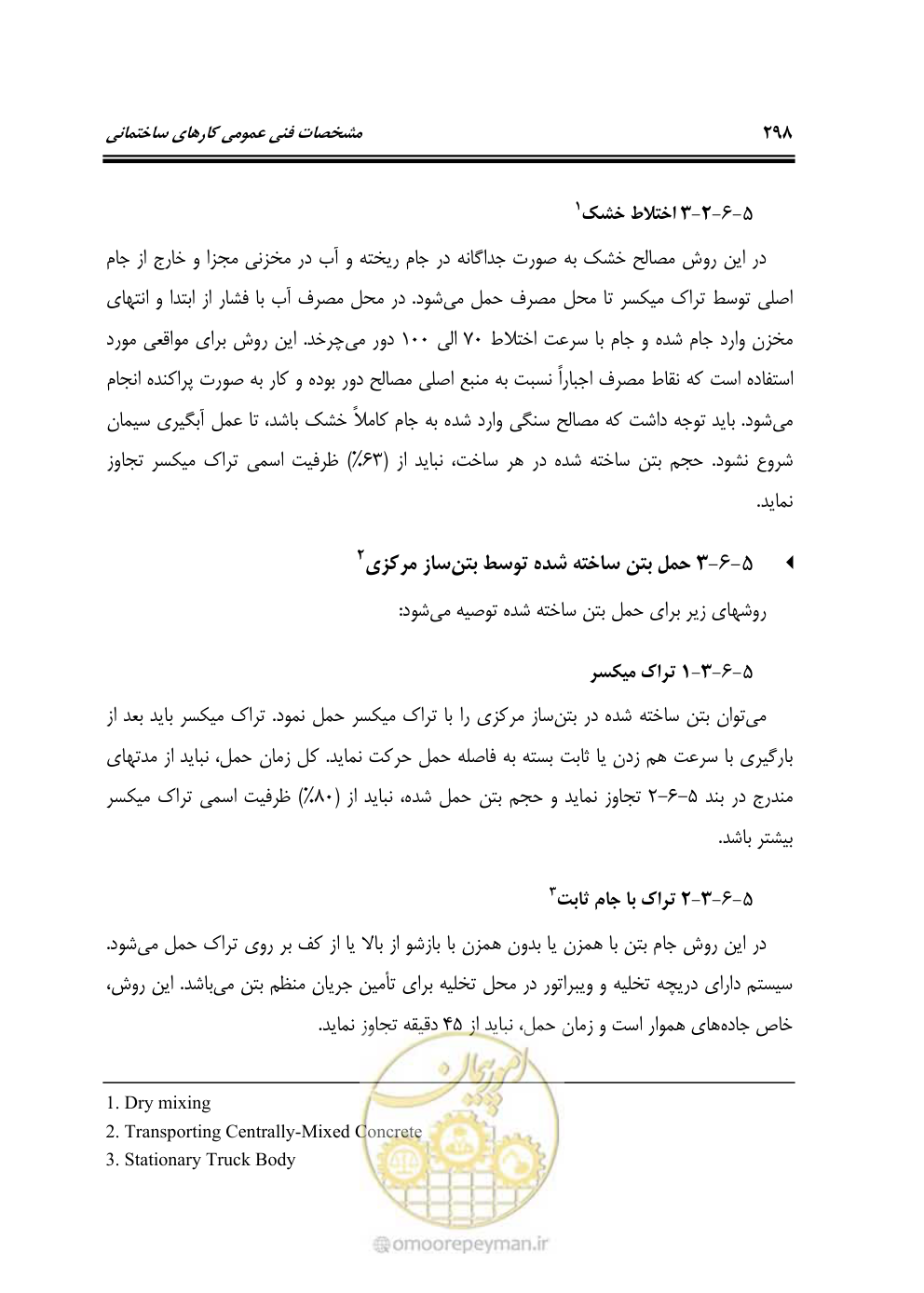 صفحه 304 از 808