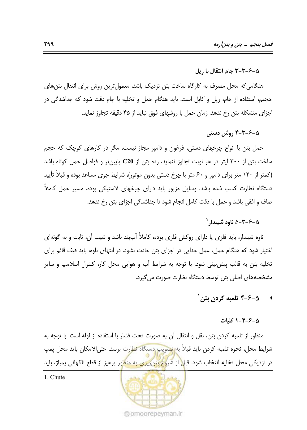 صفحه 305 از 808