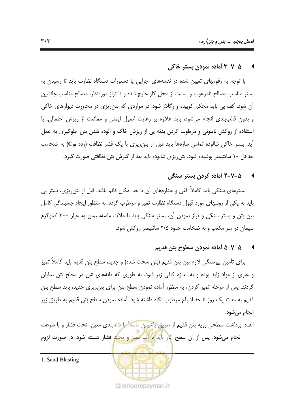صفحه 309 از 808