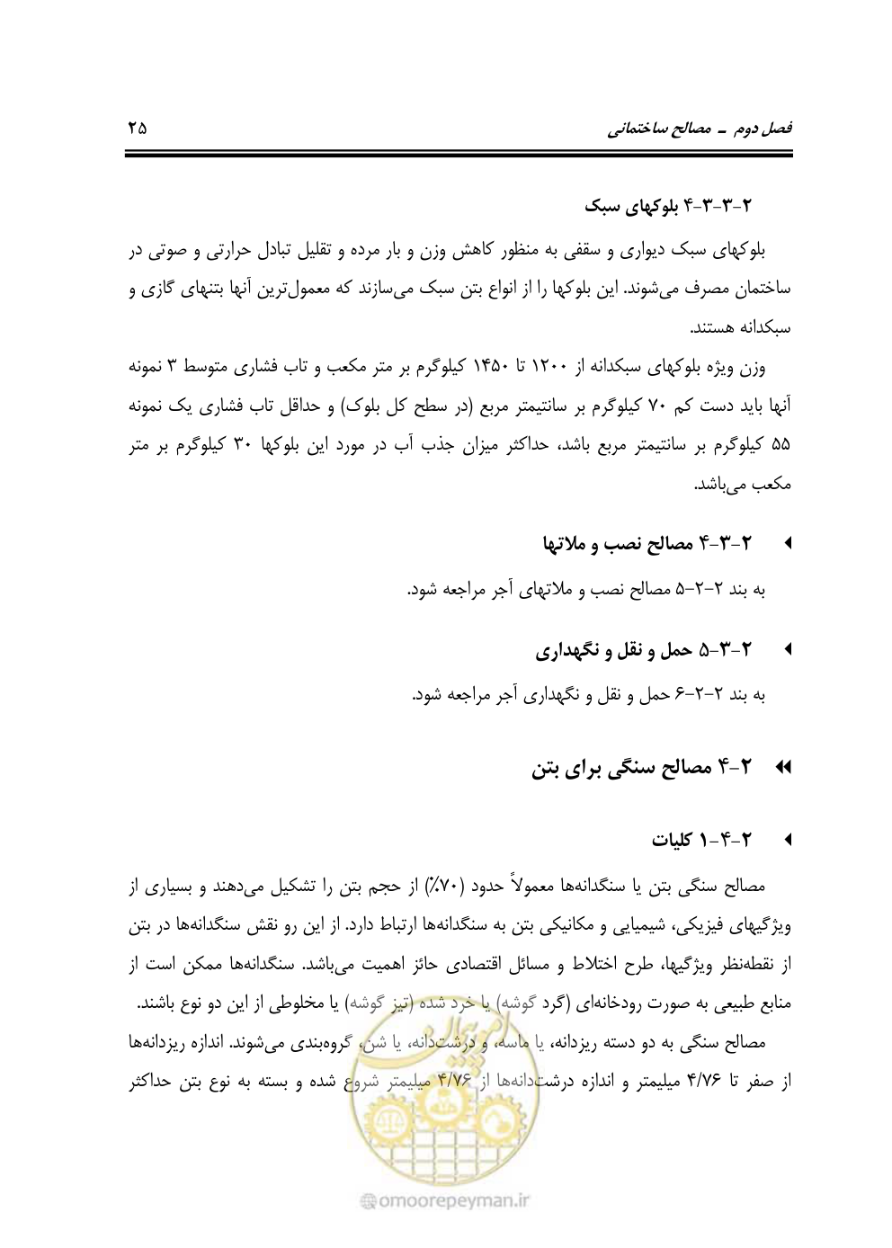 صفحه 31 از 808