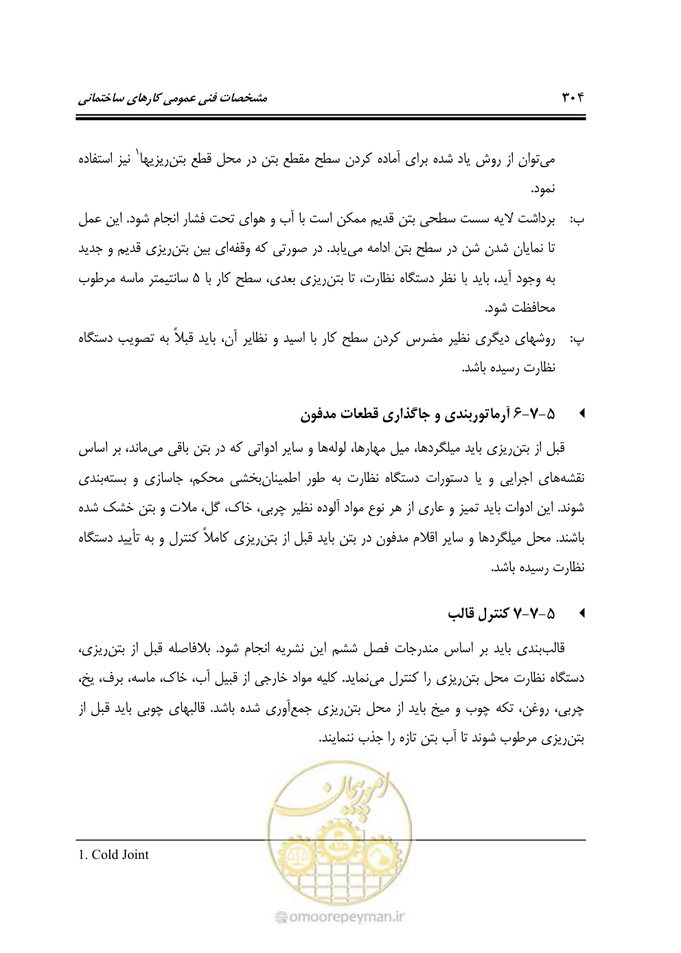 صفحه 310 از 808