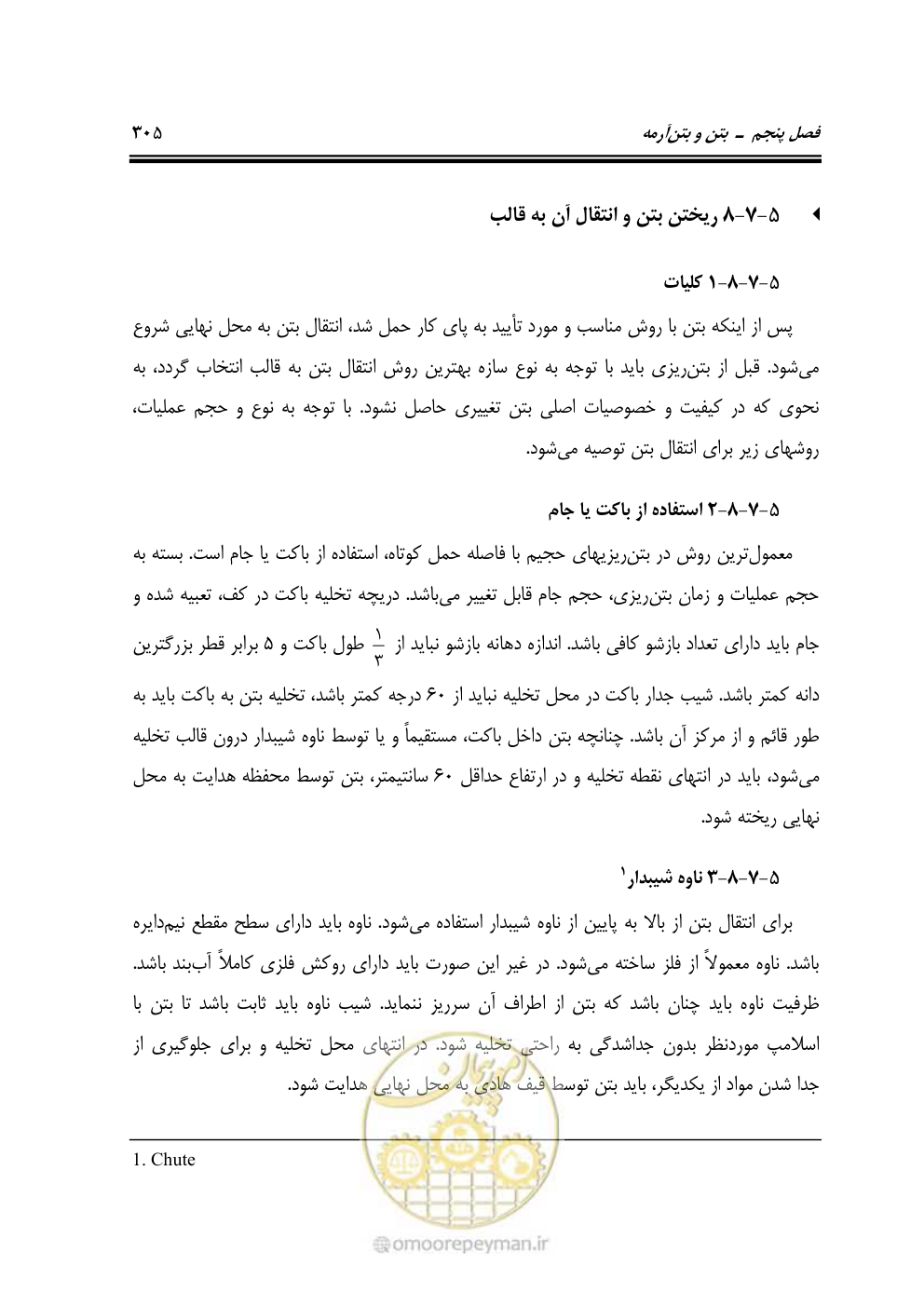 صفحه 311 از 808