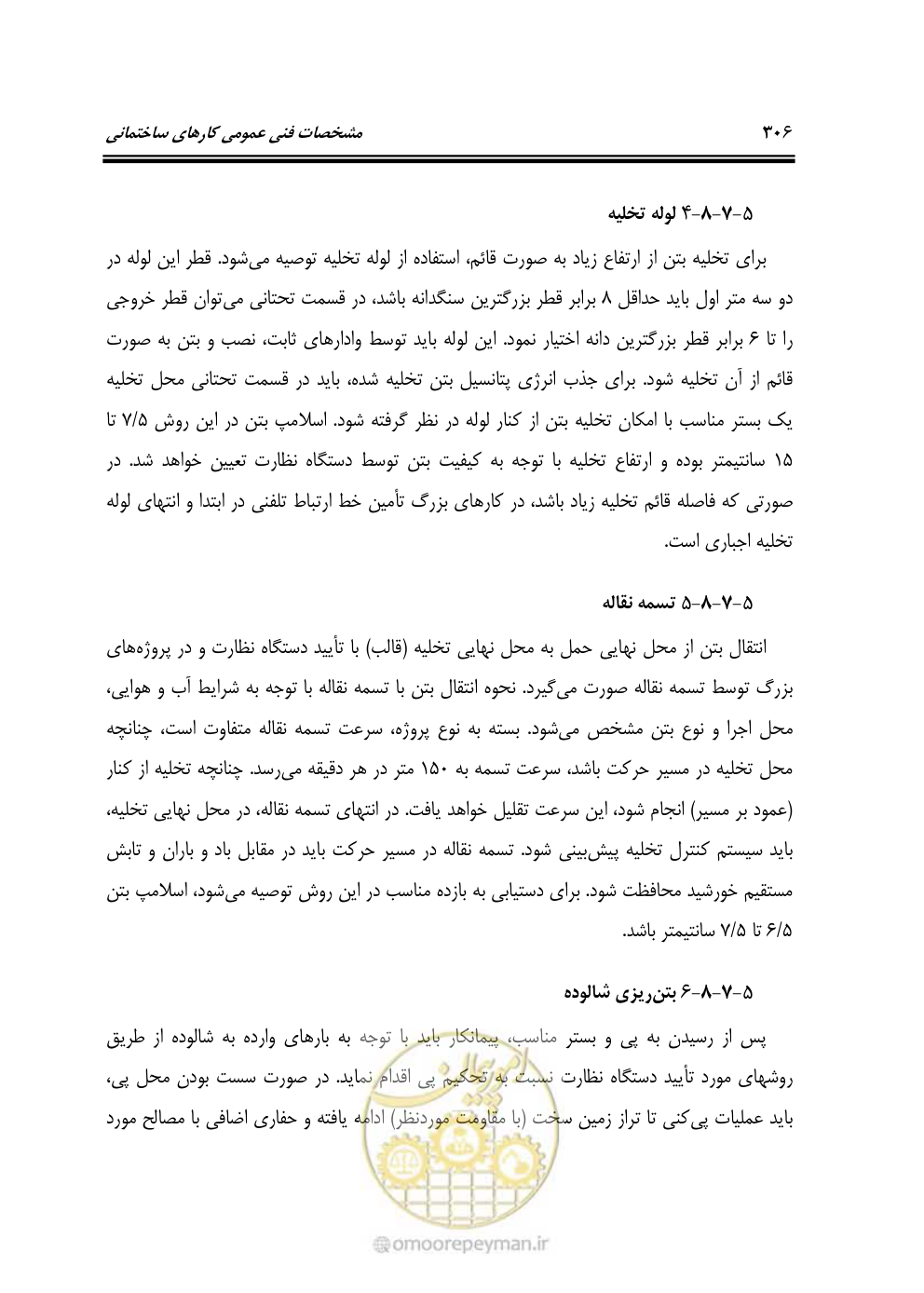 صفحه 312 از 808