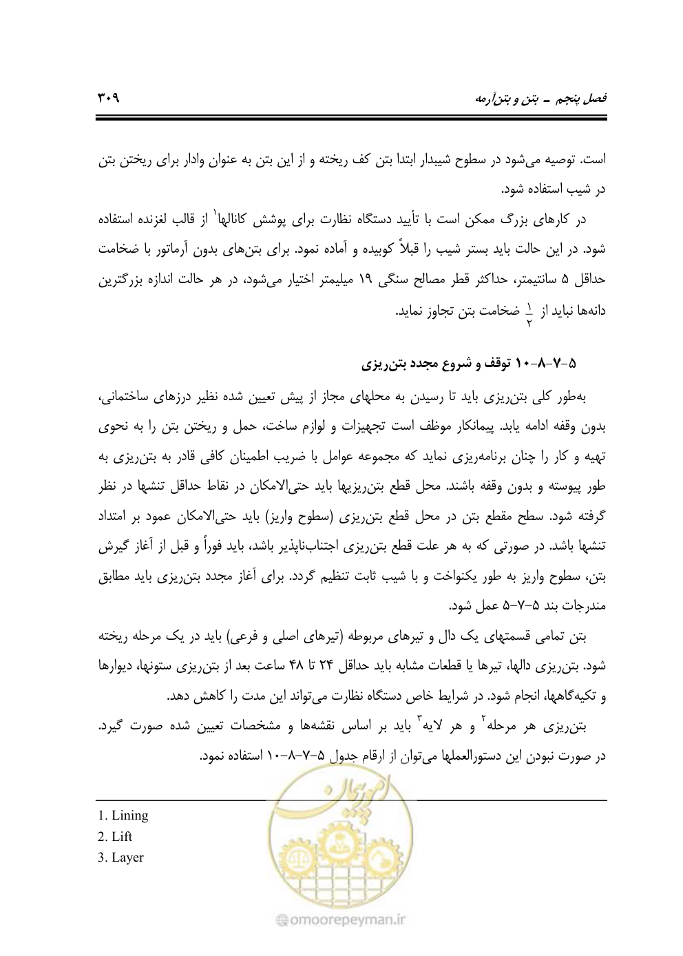 صفحه 315 از 808