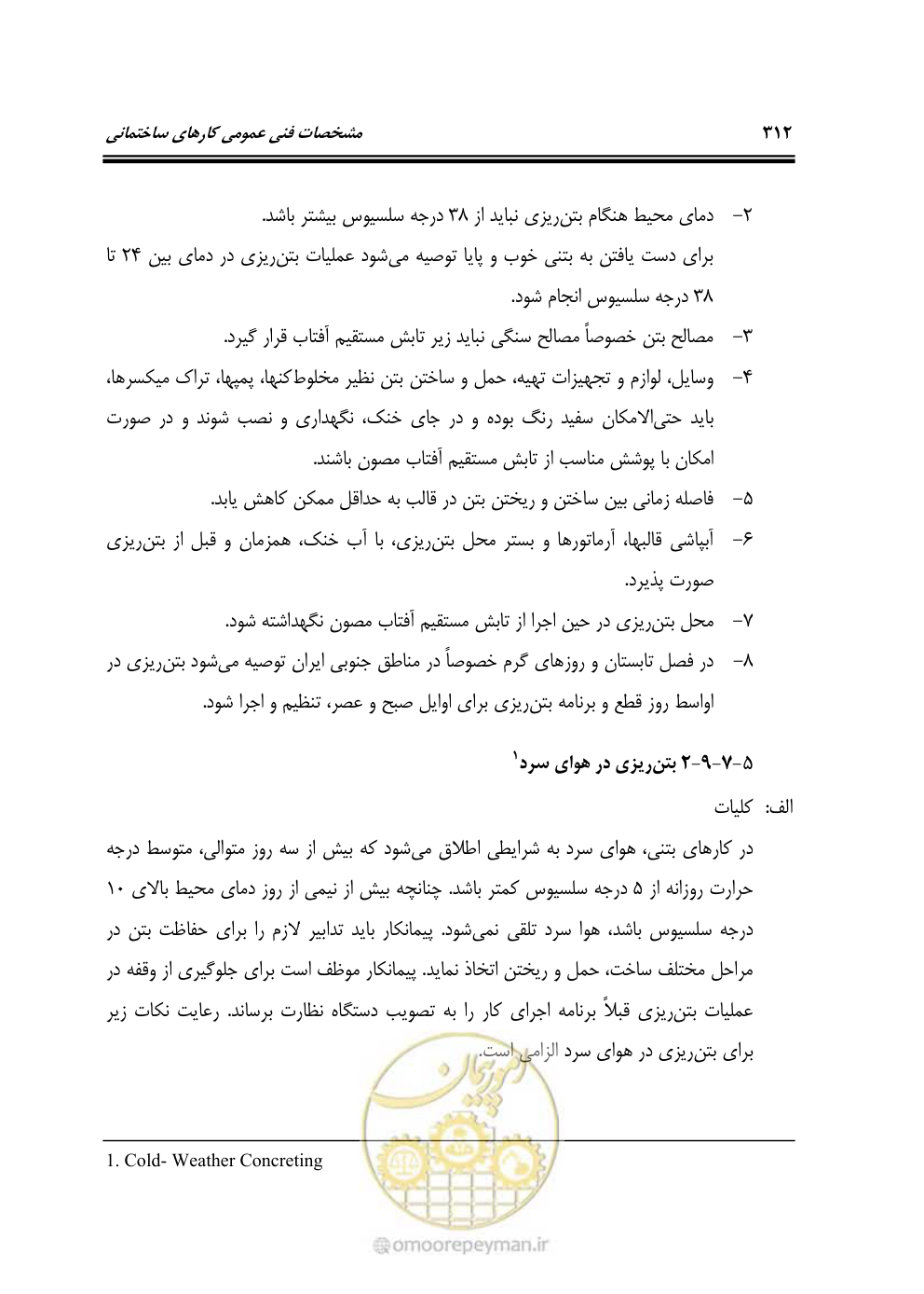 صفحه 318 از 808