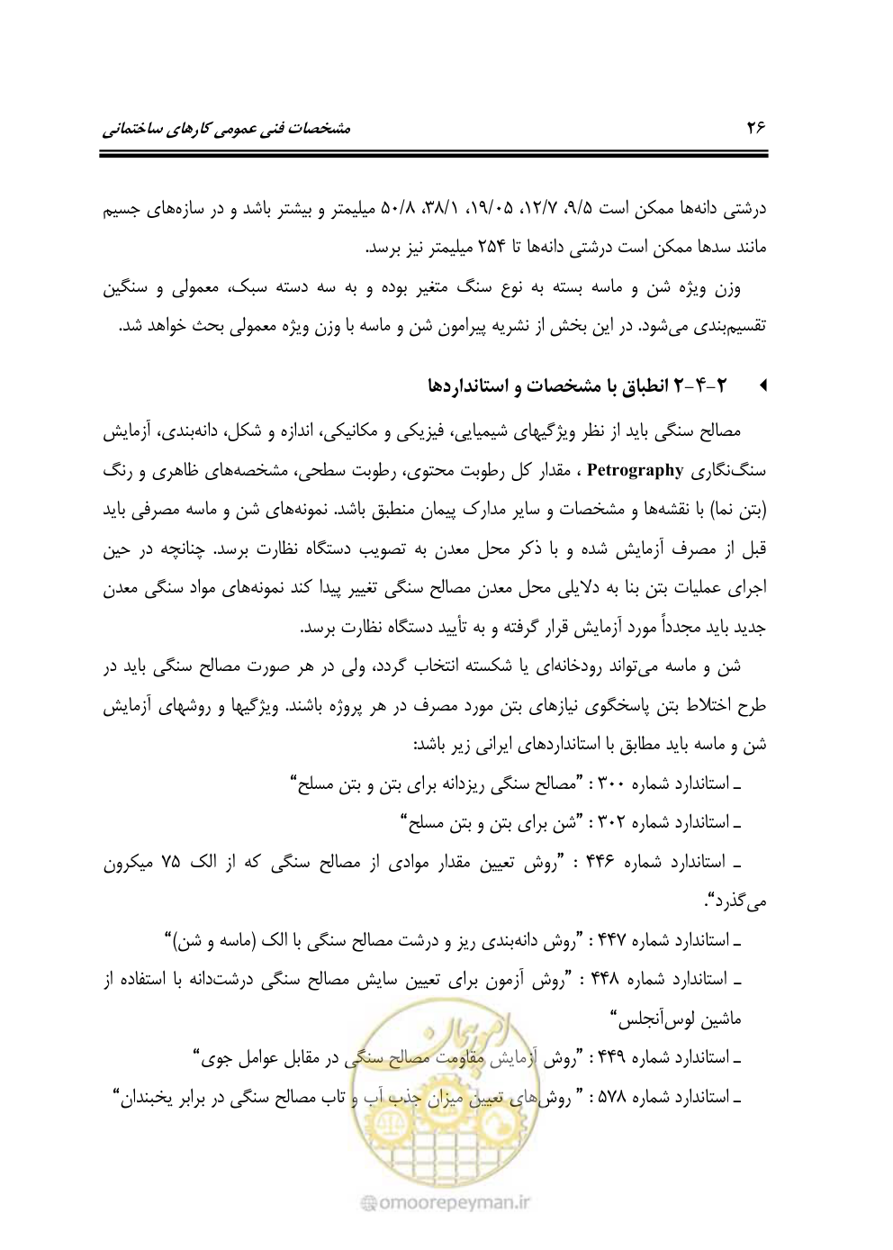 صفحه 32 از 808