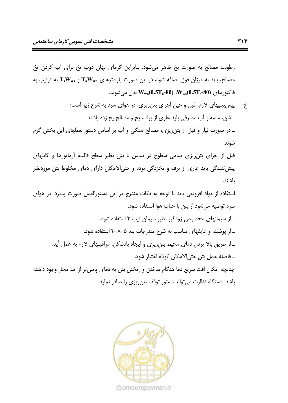 صفحه 320 از 808