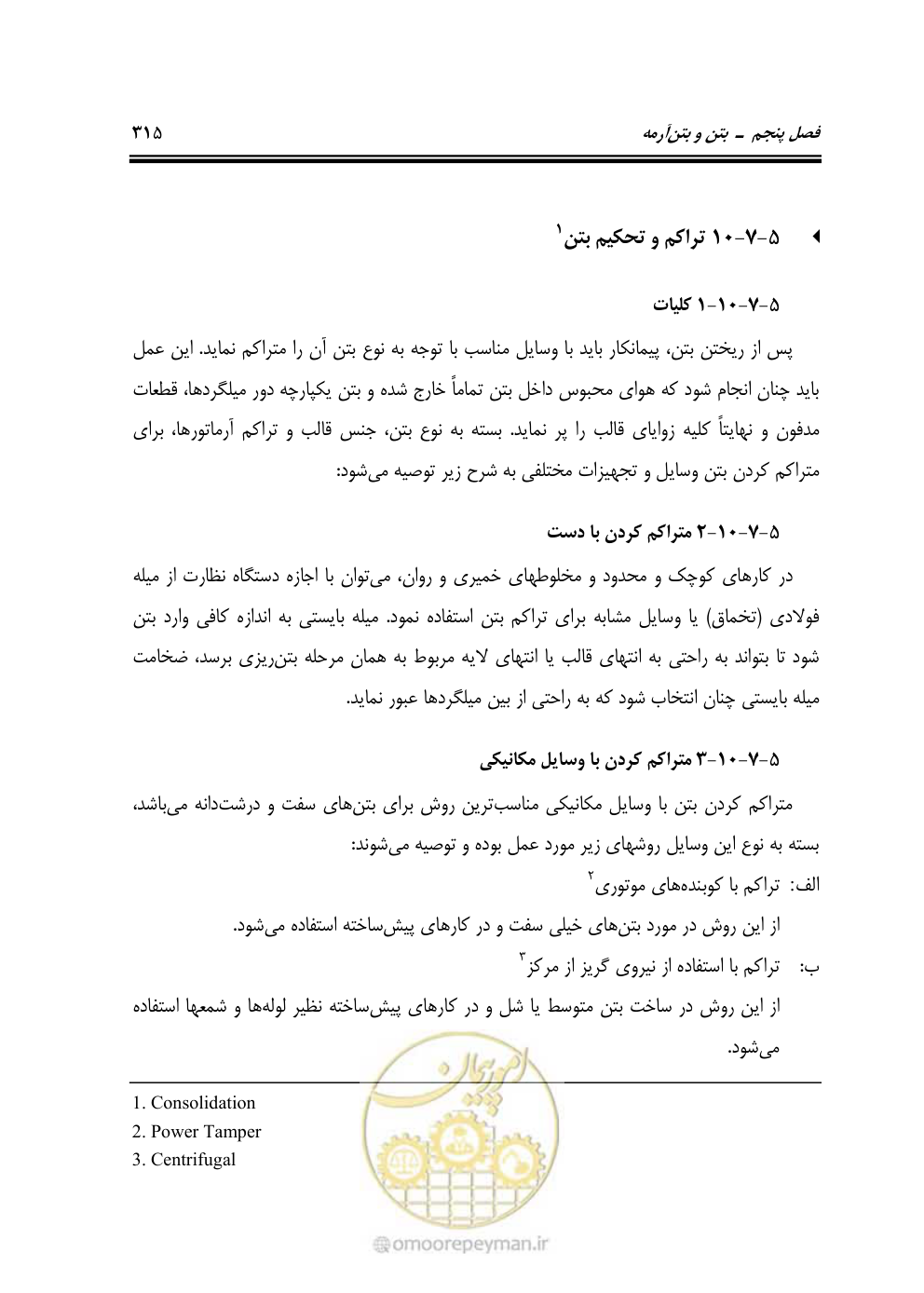 صفحه 321 از 808