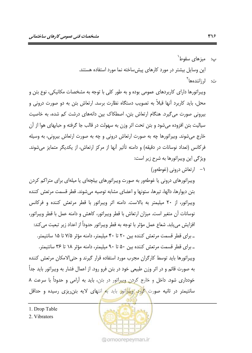 صفحه 322 از 808