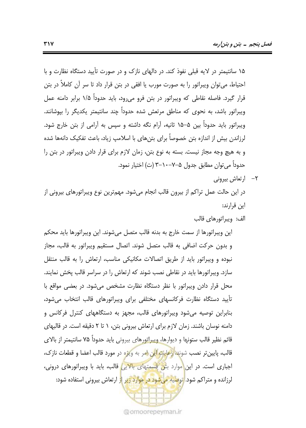 صفحه 323 از 808