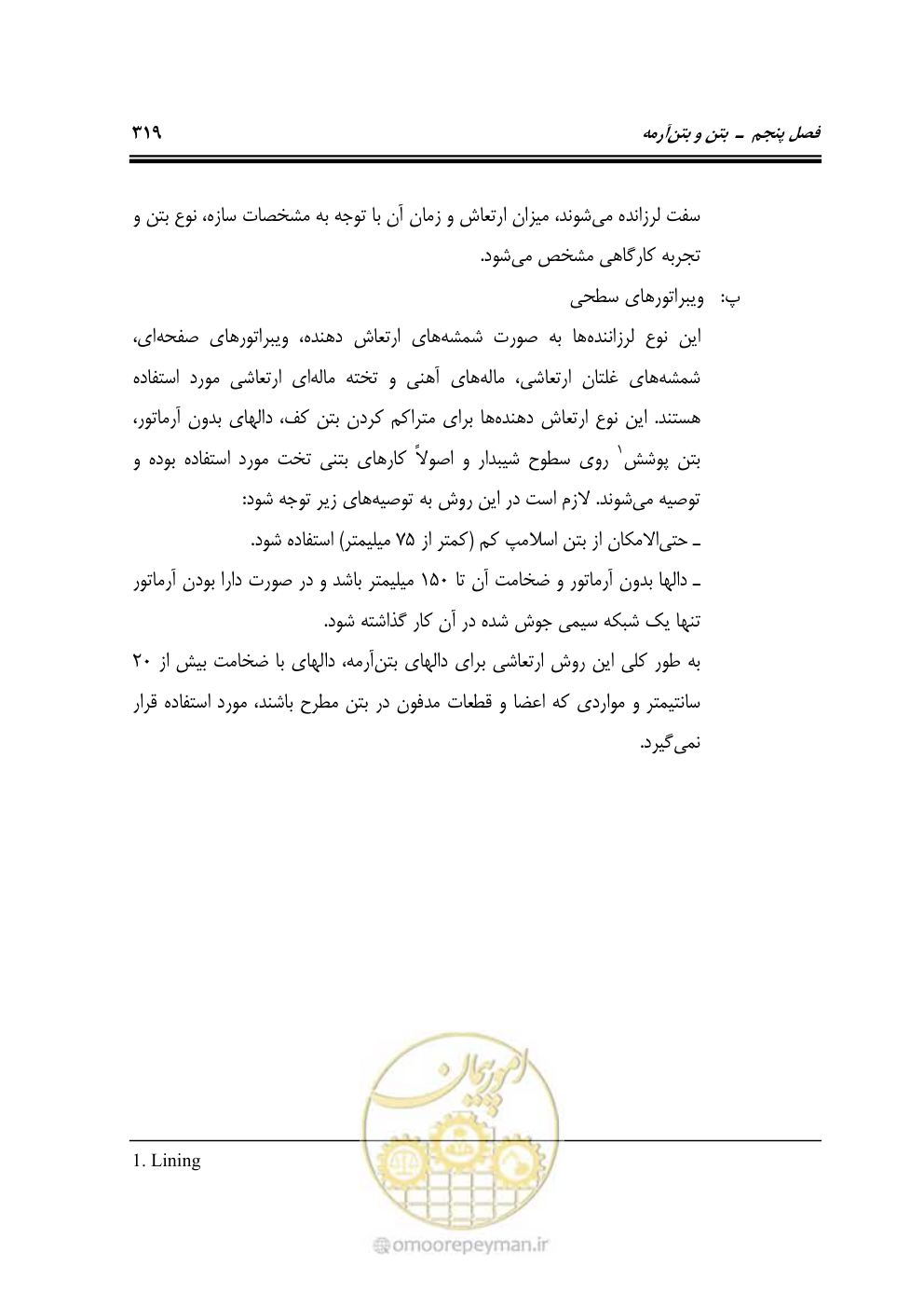 صفحه 325 از 808
