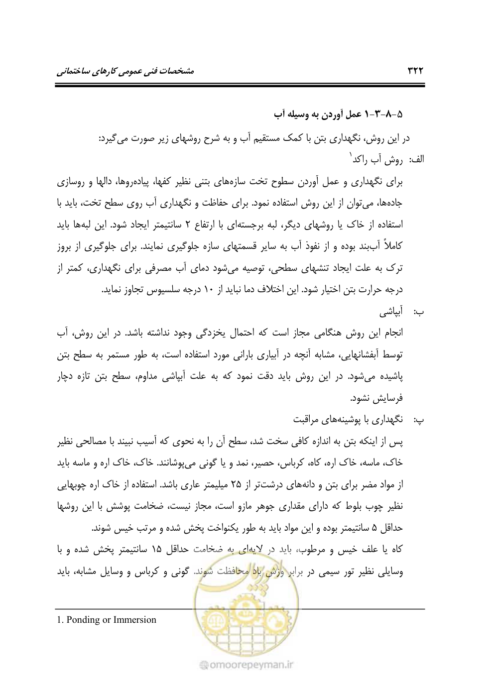 صفحه 328 از 808