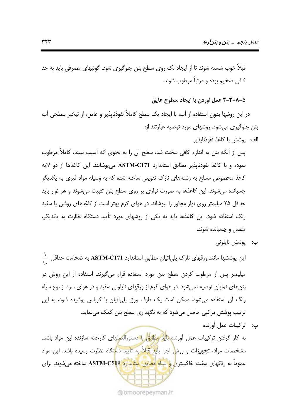 صفحه 329 از 808