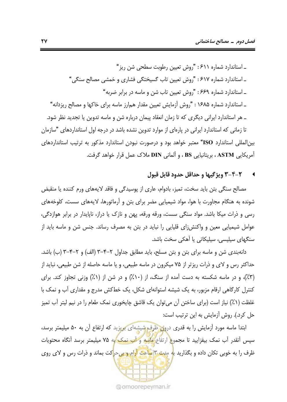 صفحه 33 از 808