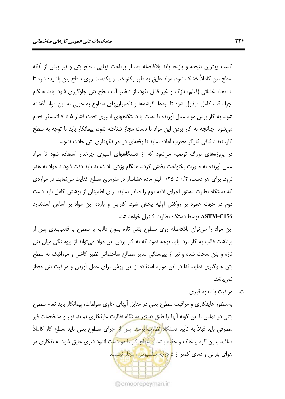 صفحه 330 از 808