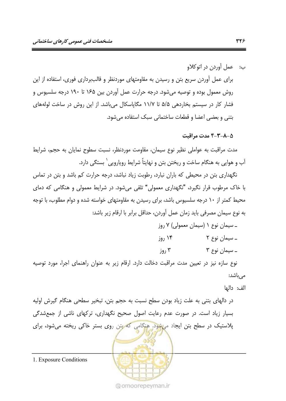 صفحه 332 از 808