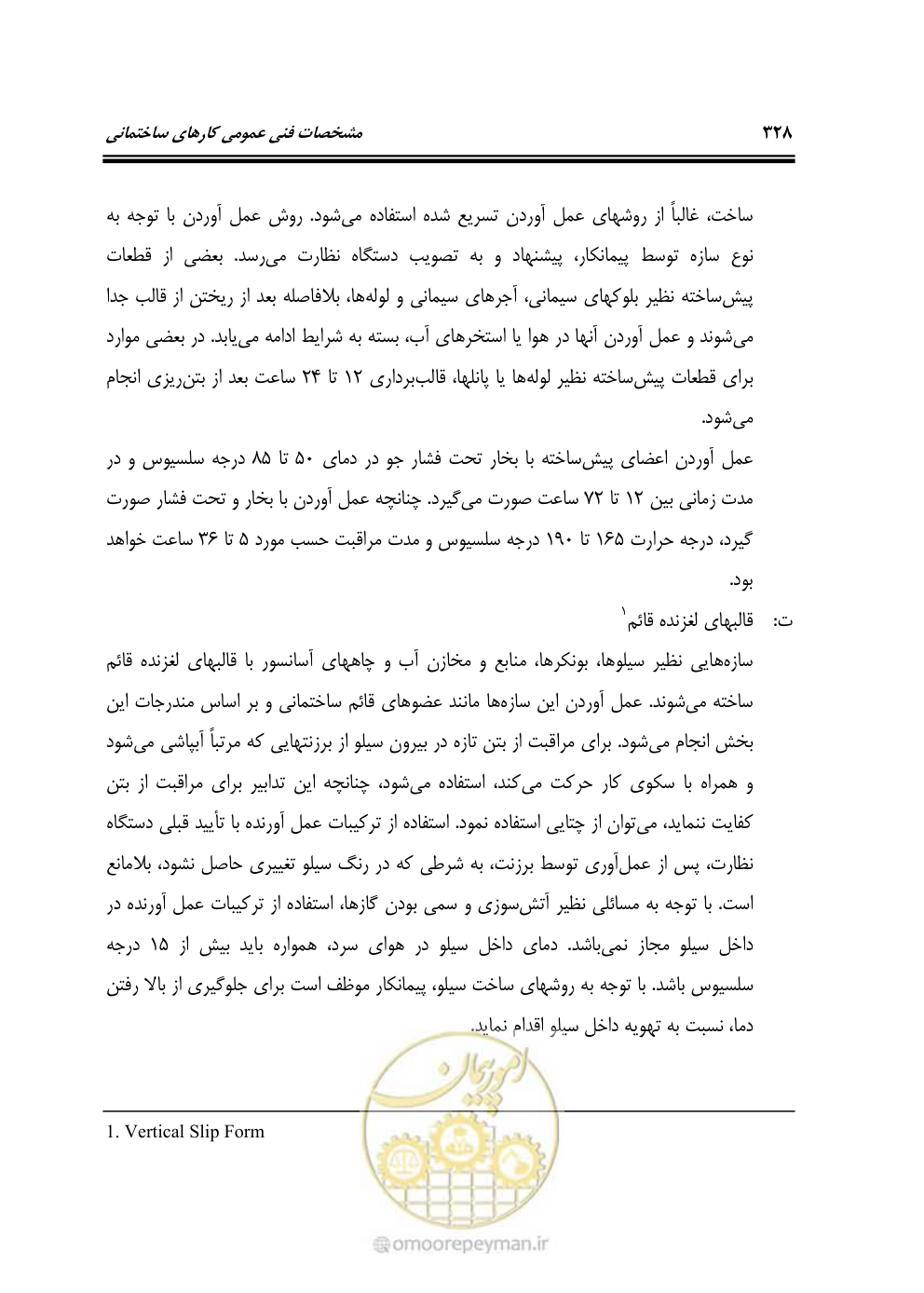 صفحه 334 از 808