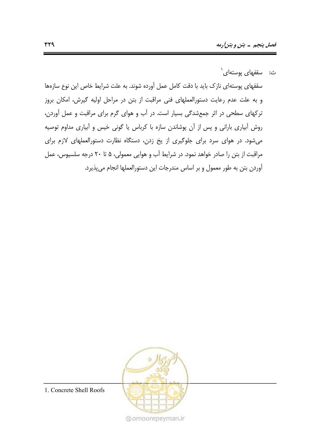 صفحه 335 از 808